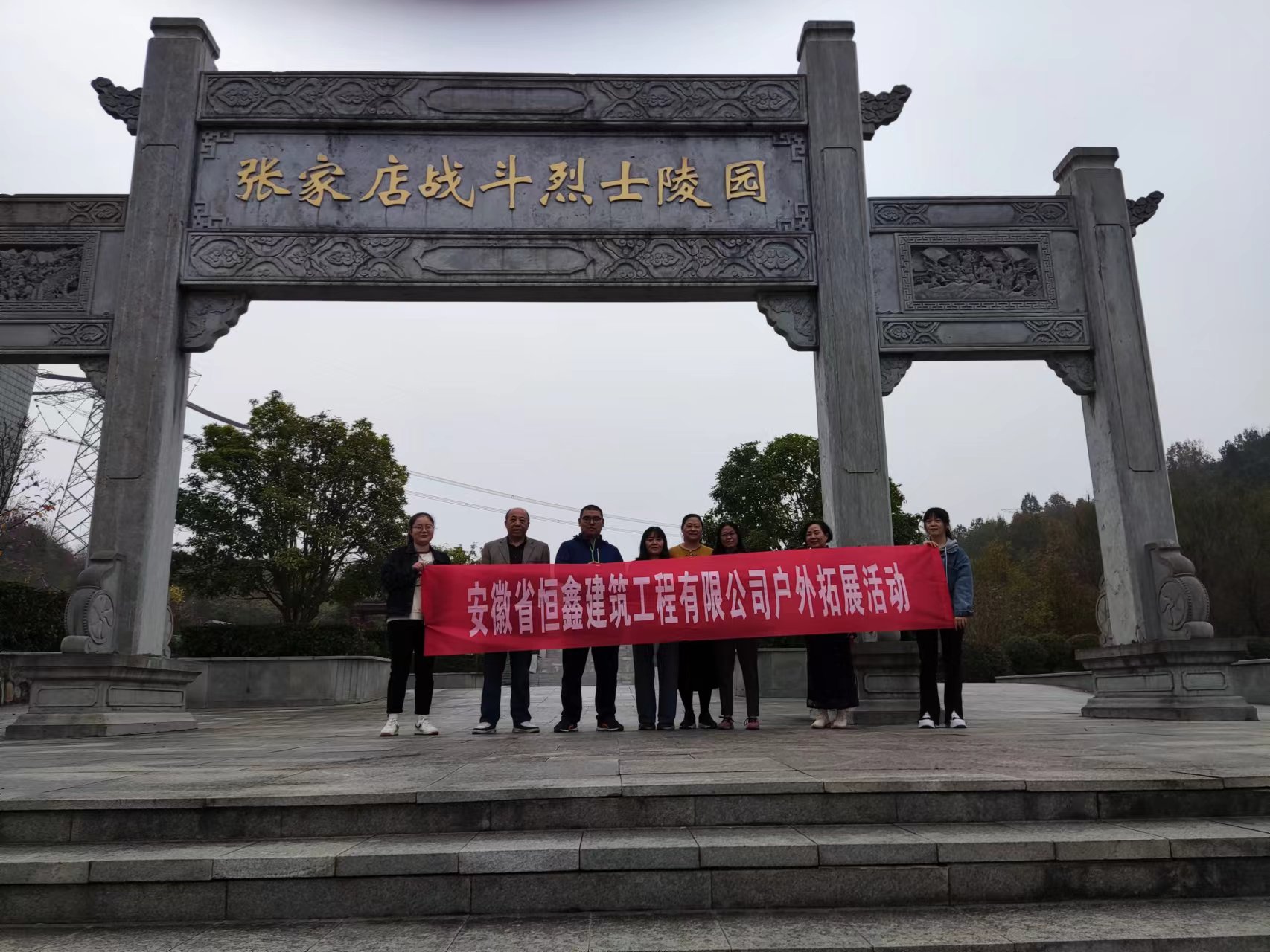 緬懷革命先烈、傳承紅色基因